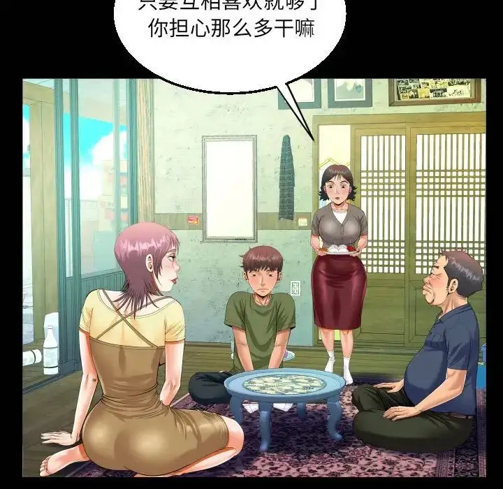 漫画《阿姨》第97话第24张图