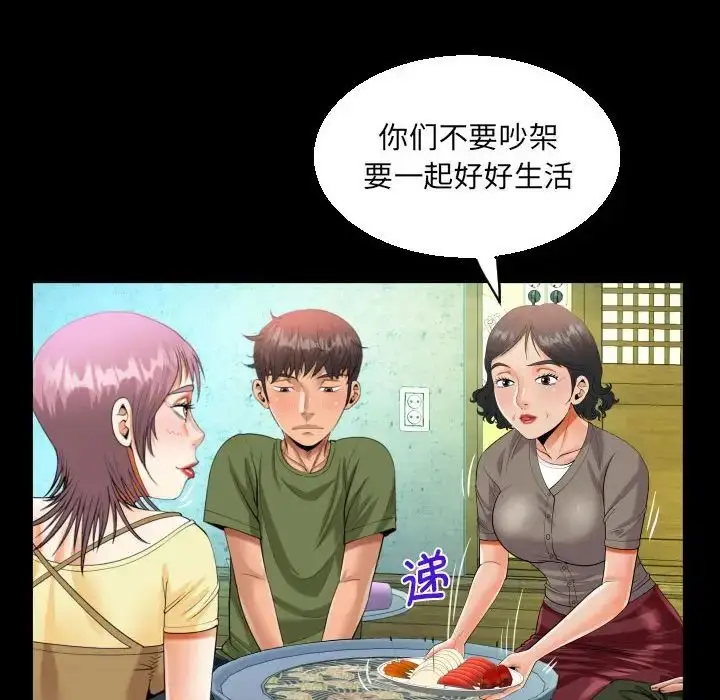 漫画《阿姨》第97话第25张图