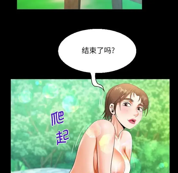 漫画《阿姨》第97话第32张图
