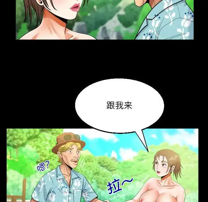 漫画《阿姨》第97话第36张图