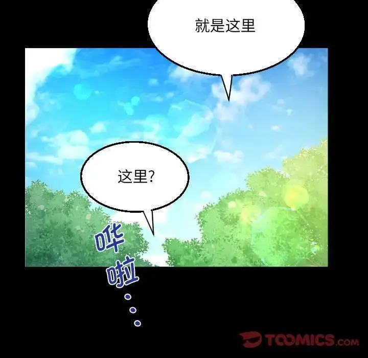 漫画《阿姨》第97话第38张图