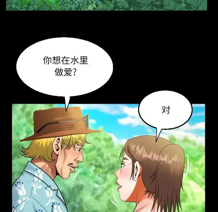 漫画《阿姨》第97话第40张图