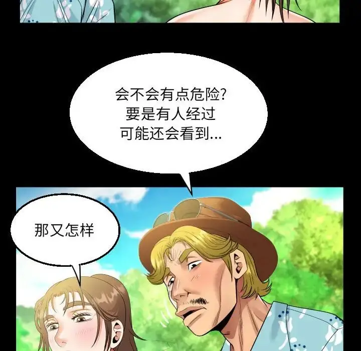 漫画《阿姨》第97话第41张图