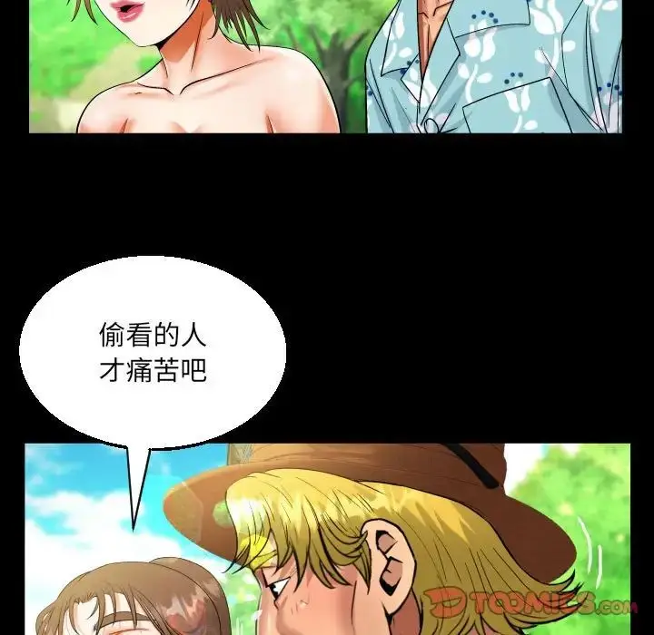 漫画《阿姨》第97话第42张图
