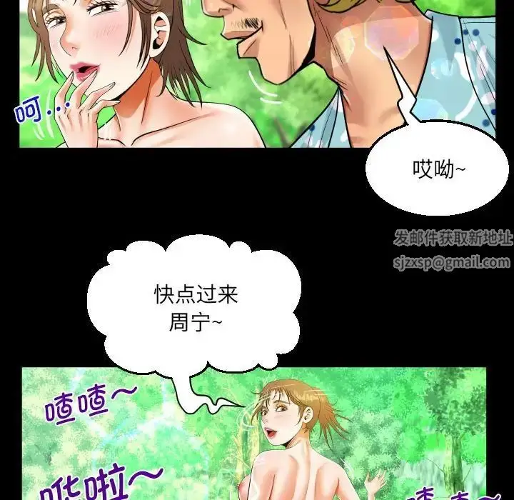 漫画《阿姨》第97话第43张图