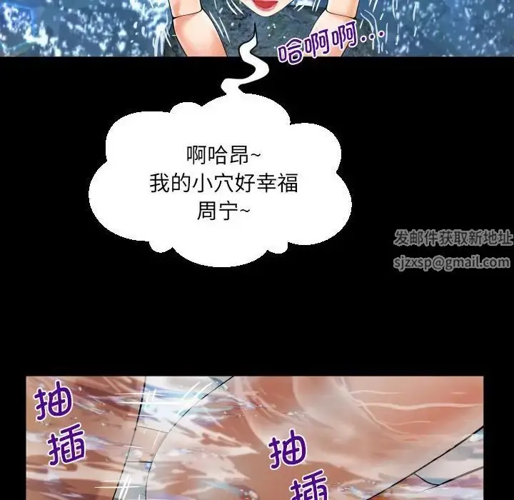 漫画《阿姨》第97话第51张图