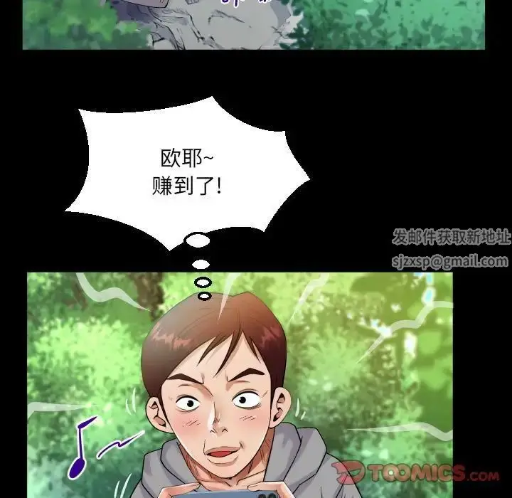 漫画《阿姨》第97话第58张图