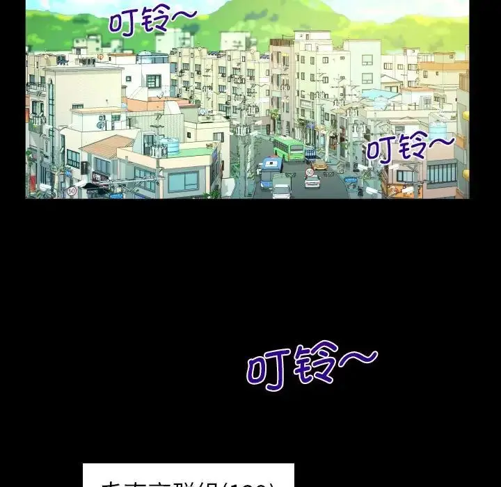 漫画《阿姨》第97话第60张图