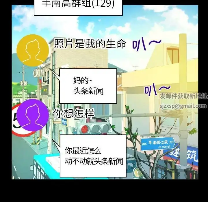 漫画《阿姨》第97话第61张图