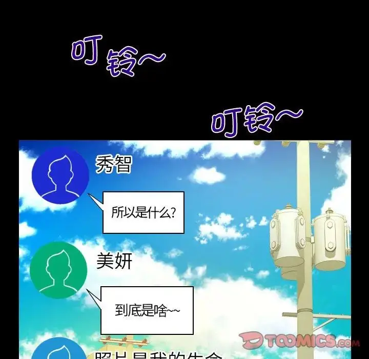 漫画《阿姨》第97话第62张图