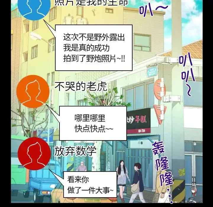 漫画《阿姨》第97话第63张图