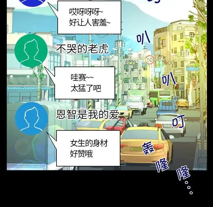 漫画《阿姨》第97话第65张图