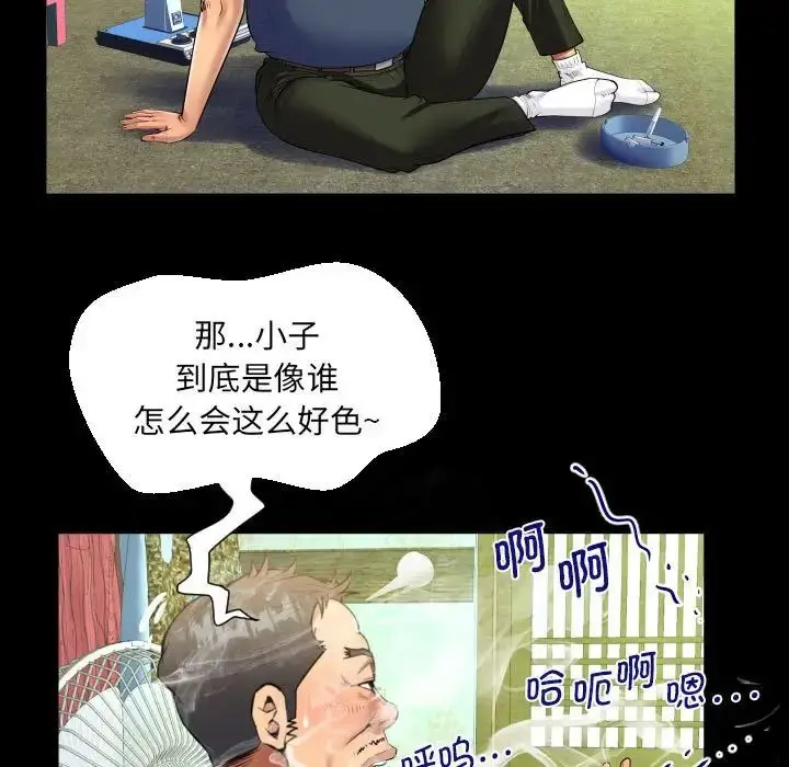 漫画《阿姨》第97话第68张图