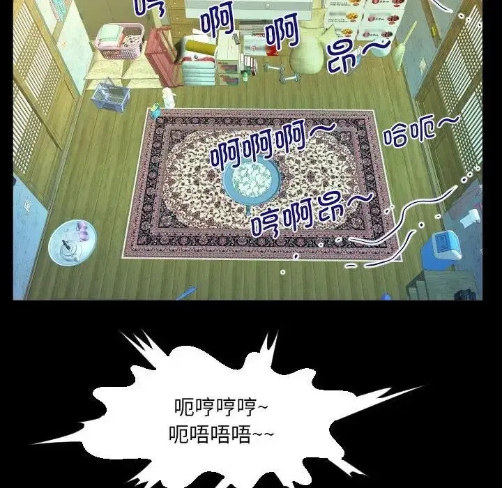 漫画《阿姨》第97话第71张图
