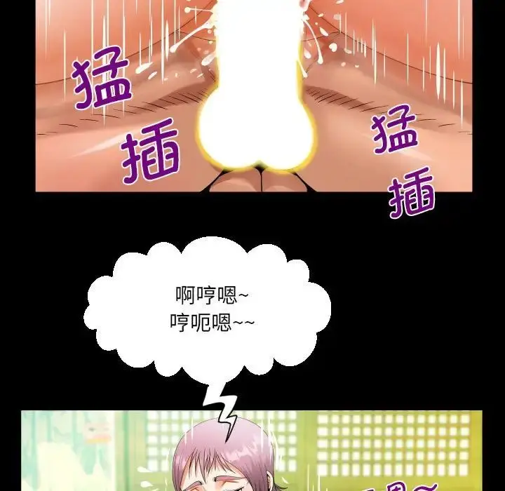 漫画《阿姨》第97话第76张图
