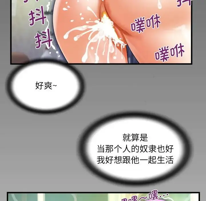 漫画《阿姨》第97话第8张图