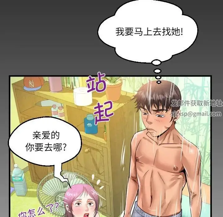 漫画《阿姨》第97话第87张图