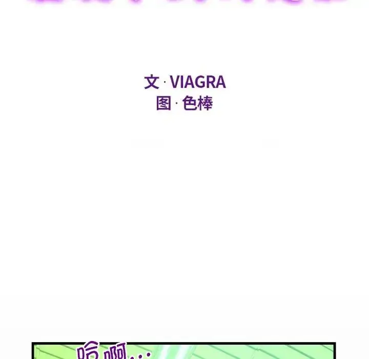 漫画《阿姨》第90话第12张图