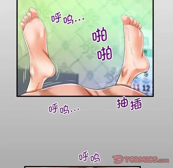 漫画《阿姨》第90话第14张图