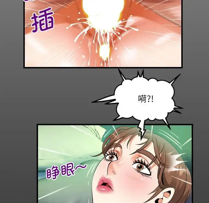 漫画《阿姨》第90话第16张图