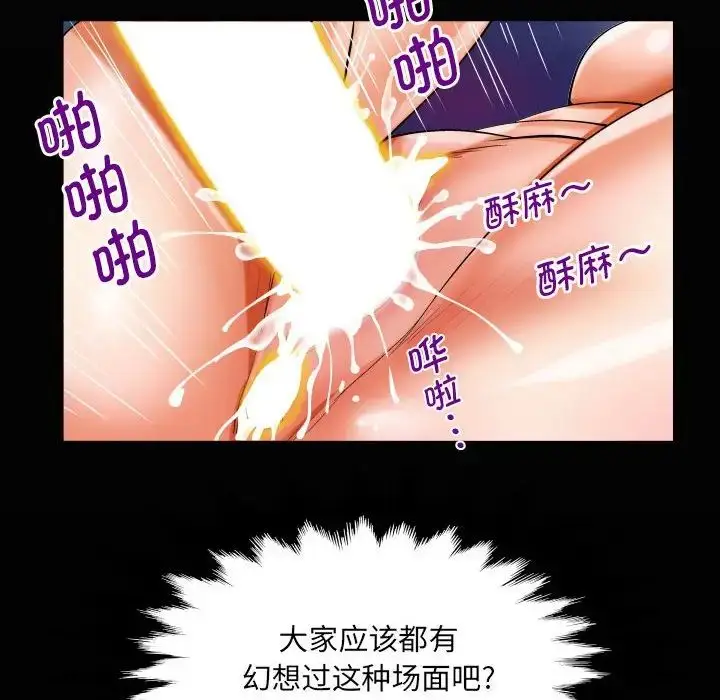 漫画《阿姨》第90话第20张图
