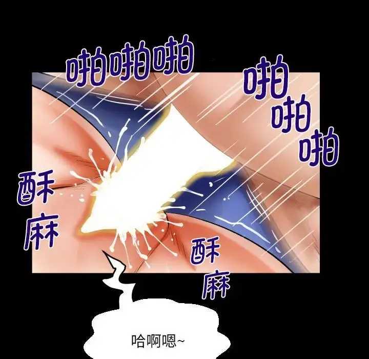漫画《阿姨》第90话第25张图