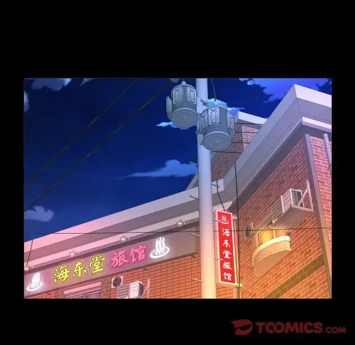 漫画《阿姨》第90话第38张图