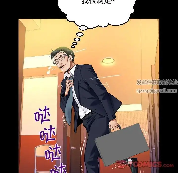 漫画《阿姨》第90话第42张图