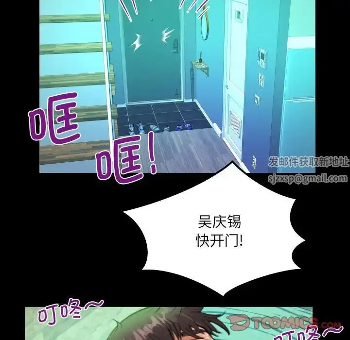 漫画《阿姨》第90话第50张图