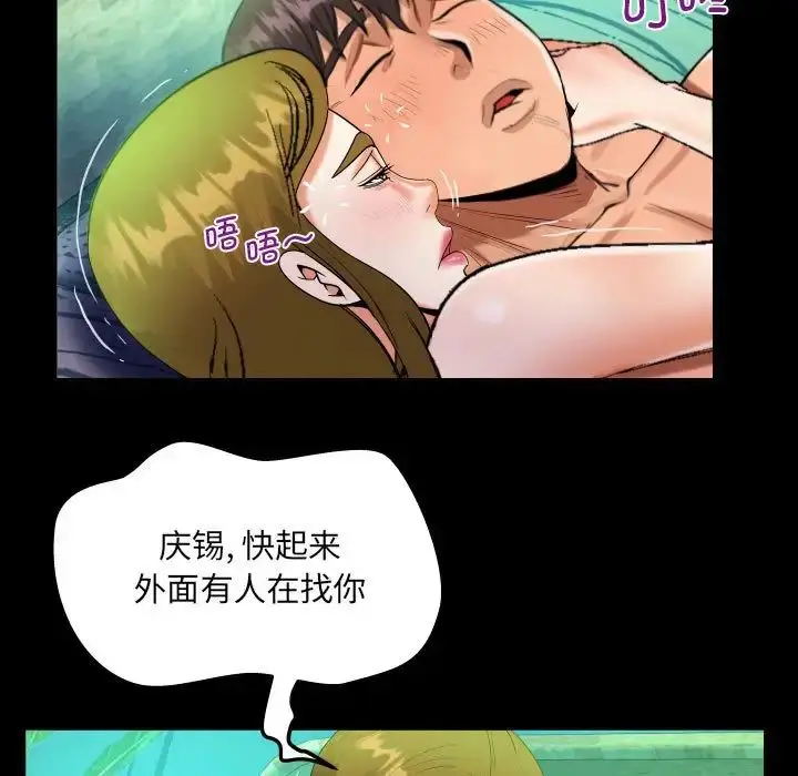 漫画《阿姨》第90话第51张图