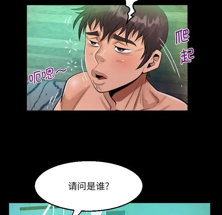 漫画《阿姨》第90话第53张图