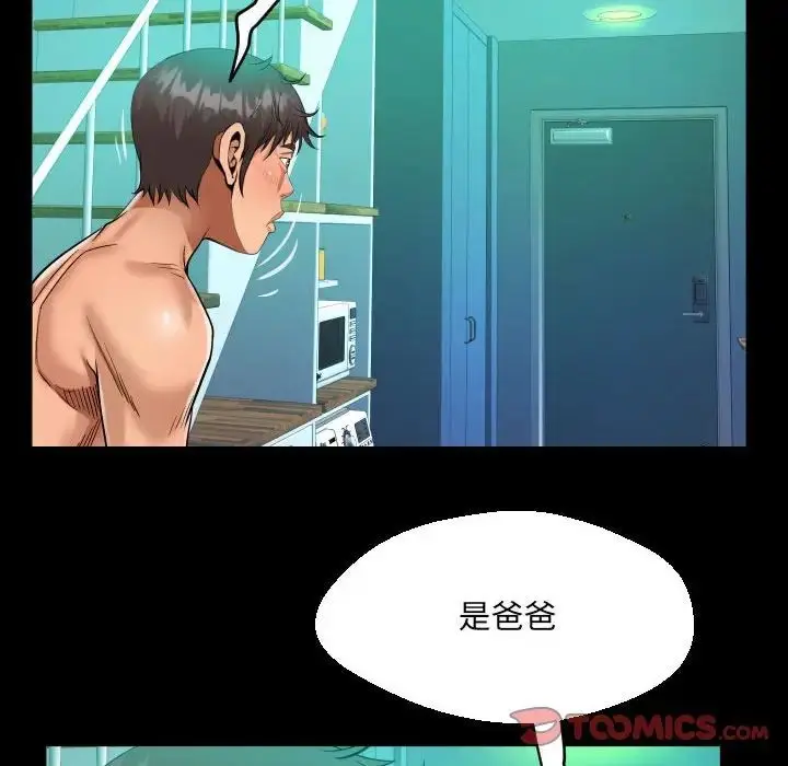 漫画《阿姨》第90话第54张图