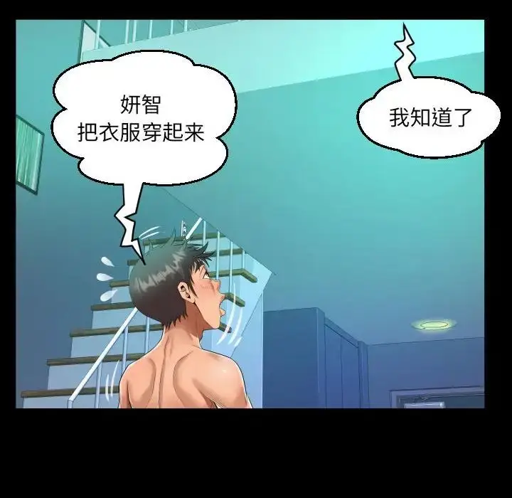 漫画《阿姨》第90话第56张图