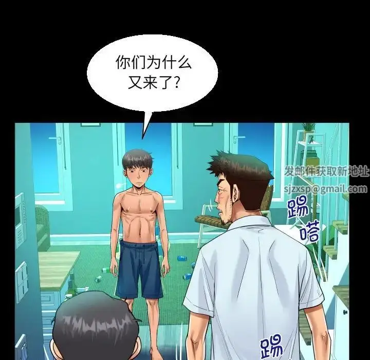 漫画《阿姨》第90话第57张图