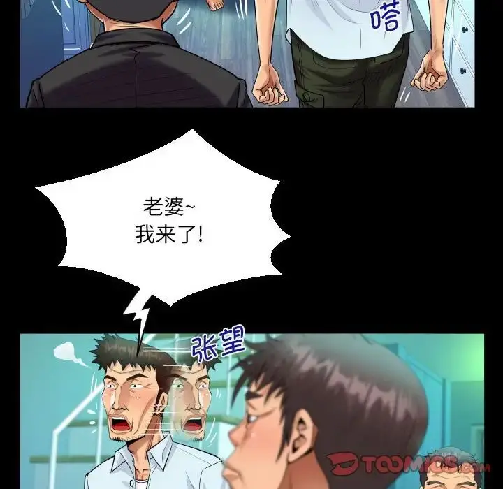 漫画《阿姨》第90话第58张图
