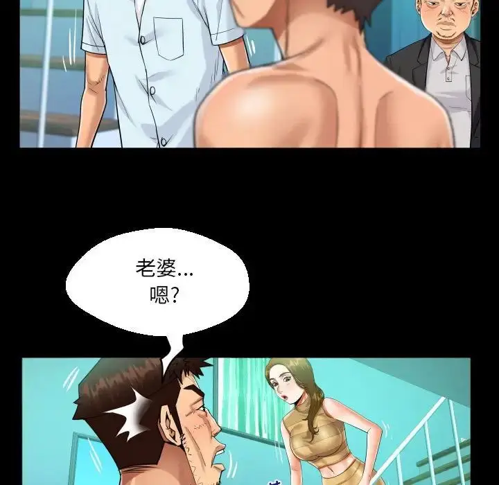 漫画《阿姨》第90话第59张图