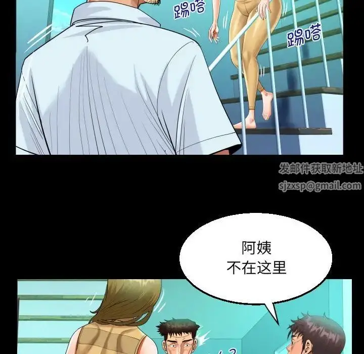 漫画《阿姨》第90话第60张图