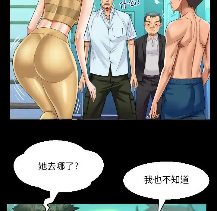 漫画《阿姨》第90话第61张图