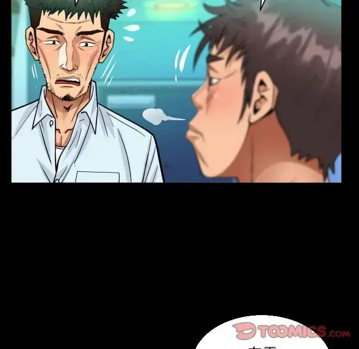 漫画《阿姨》第90话第62张图