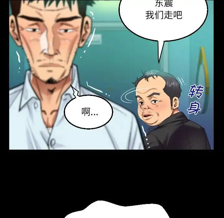 漫画《阿姨》第90话第63张图