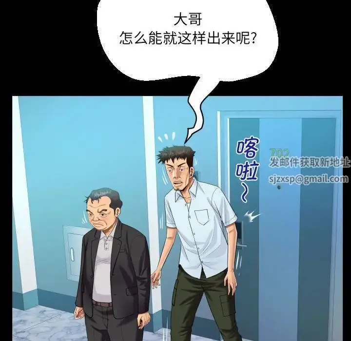 漫画《阿姨》第90话第64张图