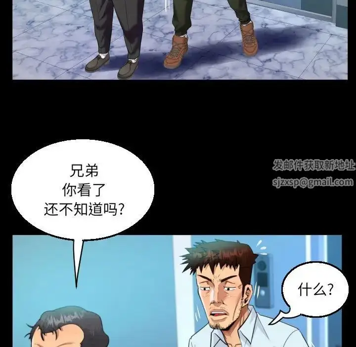 漫画《阿姨》第90话第65张图