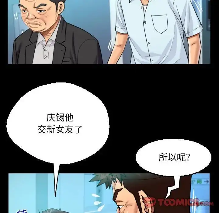 漫画《阿姨》第90话第66张图