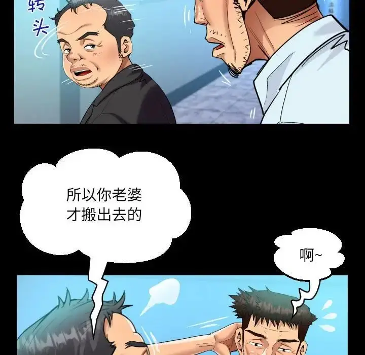 漫画《阿姨》第90话第67张图