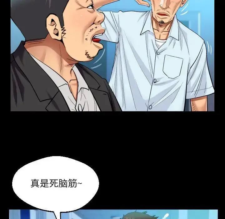 漫画《阿姨》第90话第68张图