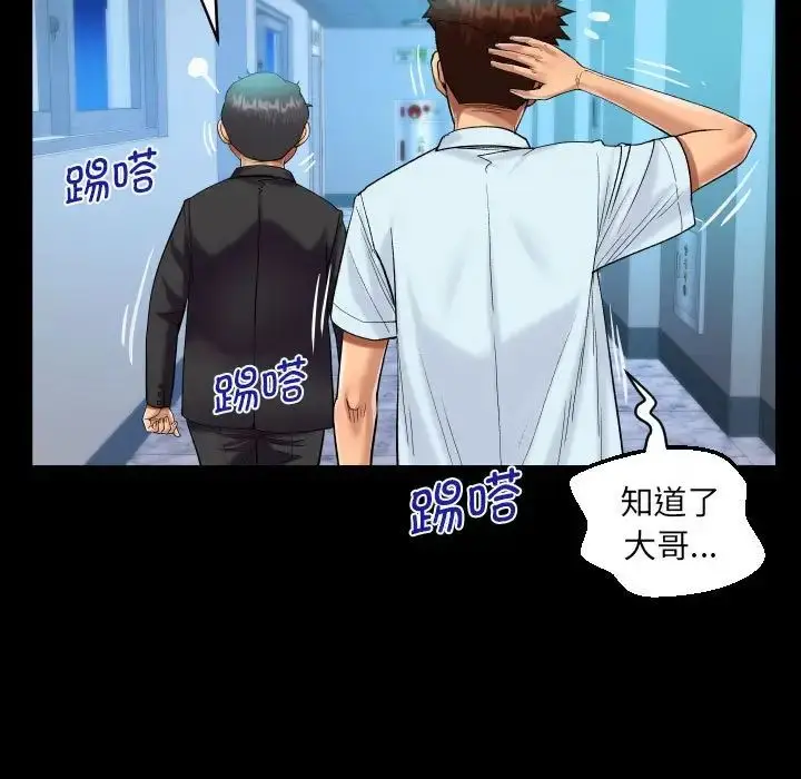 漫画《阿姨》第90话第69张图