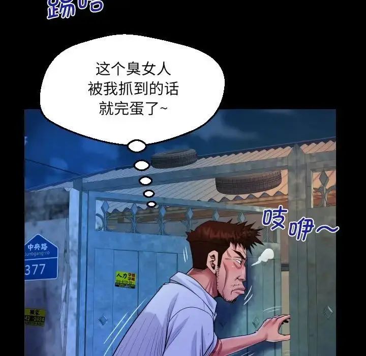 漫画《阿姨》第90话第73张图