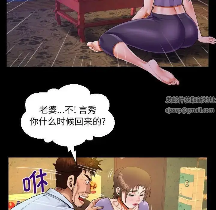 漫画《阿姨》第90话第76张图