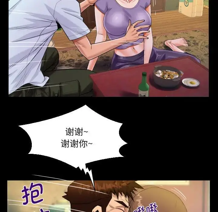 漫画《阿姨》第90话第77张图