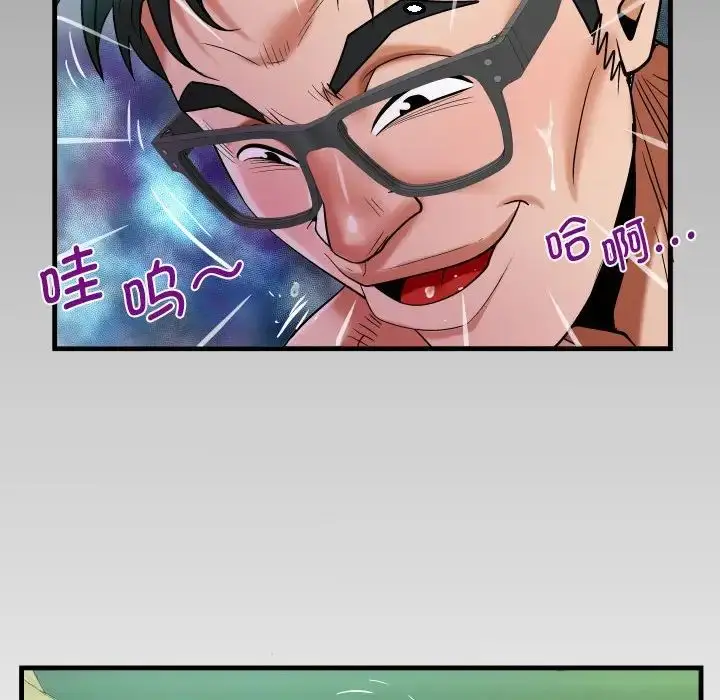 漫画《阿姨》第90话第8张图